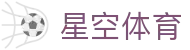 星空体育(china)官方网站 - star sport